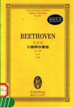 贝多芬小提琴协奏曲 D大调 Op.61 总谱