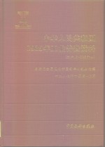 中华人民共和国1985年工业普查资料  第6册  2046个县