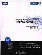 “天穹”之路  解密国家大剧院屋面工程  中英文本