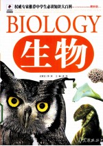 生物  最新版