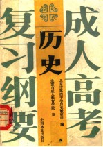 历史