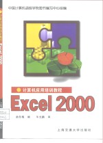 Excel 2000