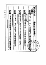 针经摘英集1955.11