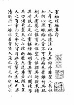 灵枢经脉翼1984.03