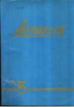 航空机械设计手册  第2册  上、下分册