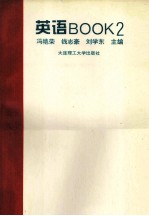 英语  Book  2