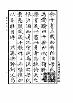 备急灸法1955.11