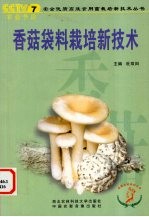 芦笋无公害高效栽培