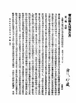 宝山清文局报告书