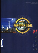 20年图书目录  1979-1998  工业技术类