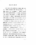 针方六集  上下  1983