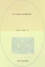 太平洋战争日本战败内幕  新近解密的二战机密文件