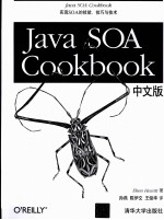 Java SOA Cookbook  中文版