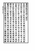 奇经八脉考1956.08