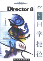 Director 8自学捷径