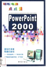 PowerPoint 2000