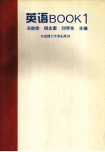 英语  Book  1