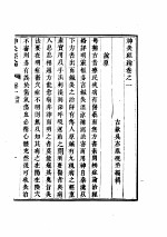 神灸经纶1983.03