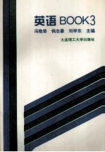 英语  Book  3