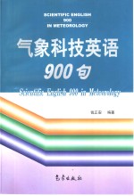 气象科技英语900句