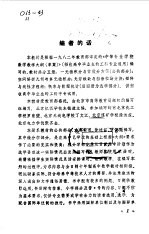 中等专业学校试用教材  高等数学  公共部分