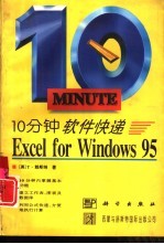 Excel for Windows 95