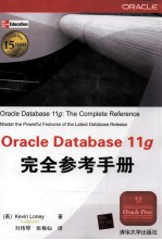 Oracle Database 11g完全参考手册