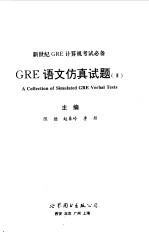 GRE语文仿真试题  1