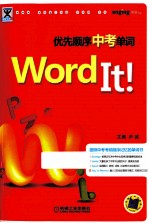 Word It优先顺序中考单词