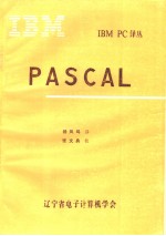 PASCAL