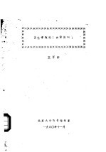 情报学概率  讲课提纲