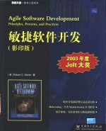 Agile software development principles，patterns， and practices