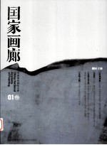 国家画廊  4