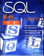 SQL基础