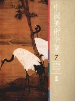 中国美术全集  绘画编  6  明代绘画  上