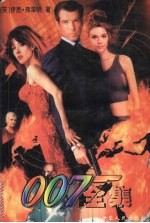 007全集  2部