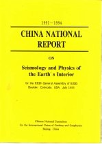 1991-1994 CHINA NATIONAL REPORT on Seismology and Physics of the Earth's Interior