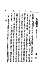 科学名人传