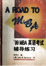 A ROAD TO MBA ’99 MBA英语考试辅导练习