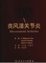 类风湿关节炎 Rheumatoid arthritis eng