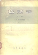 极谱学  第1、2、3册