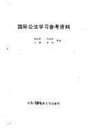 中华人民共和国外国人入境出境管理法实施细则  中华人民共和国公民出境入境管理法实施细则  中国公民因私事