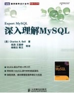 深入理解MySQL