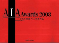 2008美国AIA获奖作品