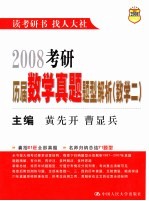 考研数学二最新历年真题题型解析