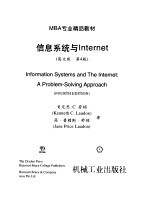 信息系统Internet  英文  第4版