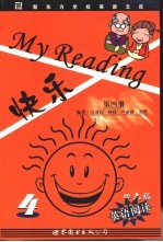 快乐My Reading 四六级英语阅读 4