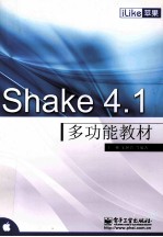 iLike苹果Shake 4.1多功能教材