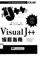 Visual J++编程指南