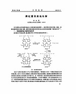 大学化学  胆红素及其光化学